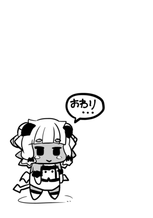 我が家のサキュバス事情 Page #22