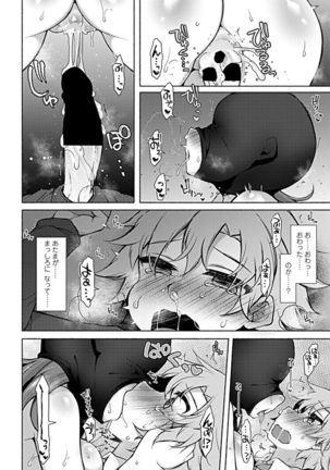 Indecent: Masked Teacher Page #19