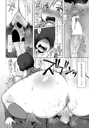 Indecent: Masked Teacher Page #15