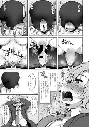 Indecent: Masked Teacher Page #16