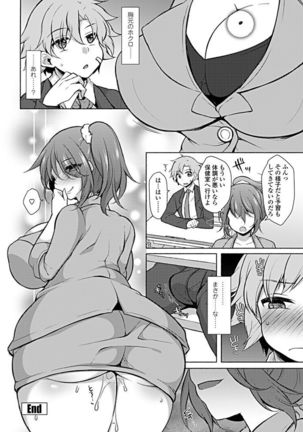 Indecent: Masked Teacher Page #21