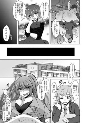 Indecent: Masked Teacher Page #20