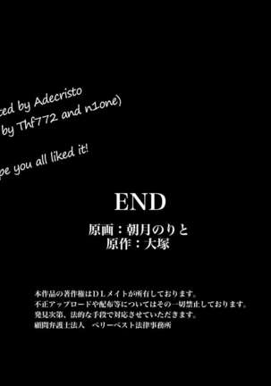 Sei Shori Android wo Tairyou Gai shite mita ~ Hito gata Android ga Baibai sareru Jidai ni natta node... Page #32