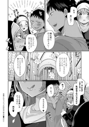 Akuma to no Love Love Kyoudou Seikatsu Ch. 1-6 - Page 123