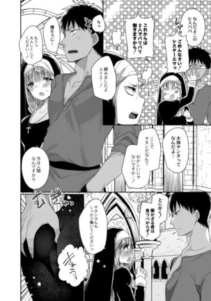 Akuma to no Love Love Kyoudou Seikatsu Ch. 1-6 - Page 31