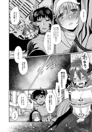 Akuma to no Love Love Kyoudou Seikatsu Ch. 1-6 - Page 66