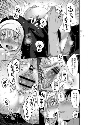 Akuma to no Love Love Kyoudou Seikatsu Ch. 1-6 - Page 142