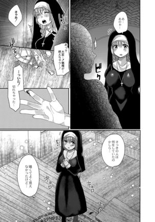 Akuma to no Love Love Kyoudou Seikatsu Ch. 1-6 - Page 9