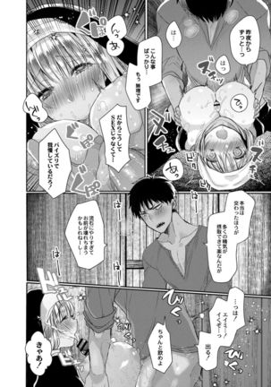 Akuma to no Love Love Kyoudou Seikatsu Ch. 1-6 - Page 29