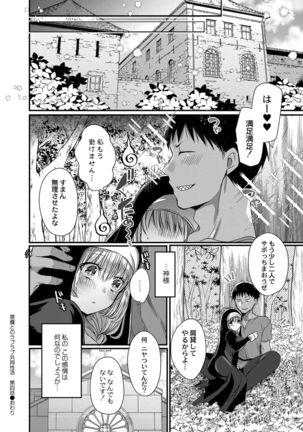 Akuma to no Love Love Kyoudou Seikatsu Ch. 1-6 - Page 99