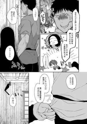Akuma to no Love Love Kyoudou Seikatsu Ch. 1-6 - Page 134