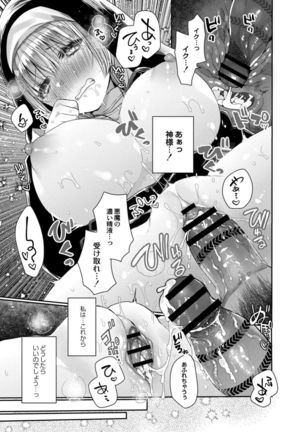 Akuma to no Love Love Kyoudou Seikatsu Ch. 1-6 - Page 48