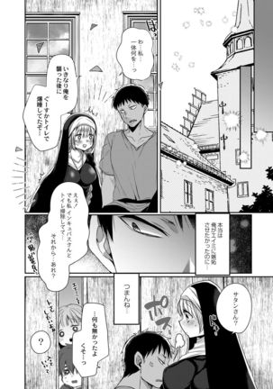 Akuma to no Love Love Kyoudou Seikatsu Ch. 1-6 - Page 145