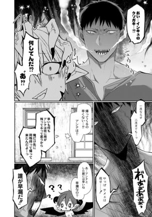 Akuma to no Love Love Kyoudou Seikatsu Ch. 1-6 - Page 133