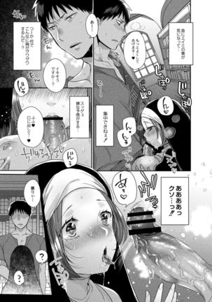 Akuma to no Love Love Kyoudou Seikatsu Ch. 1-6 - Page 61