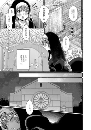 Akuma to no Love Love Kyoudou Seikatsu Ch. 1-6 - Page 7
