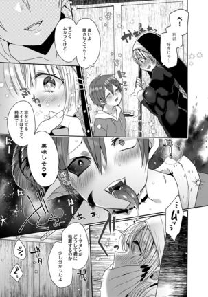Akuma to no Love Love Kyoudou Seikatsu Ch. 1-6 - Page 128