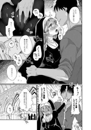 Akuma to no Love Love Kyoudou Seikatsu Ch. 1-6 - Page 32