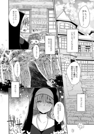 Akuma to no Love Love Kyoudou Seikatsu Ch. 1-6 - Page 103