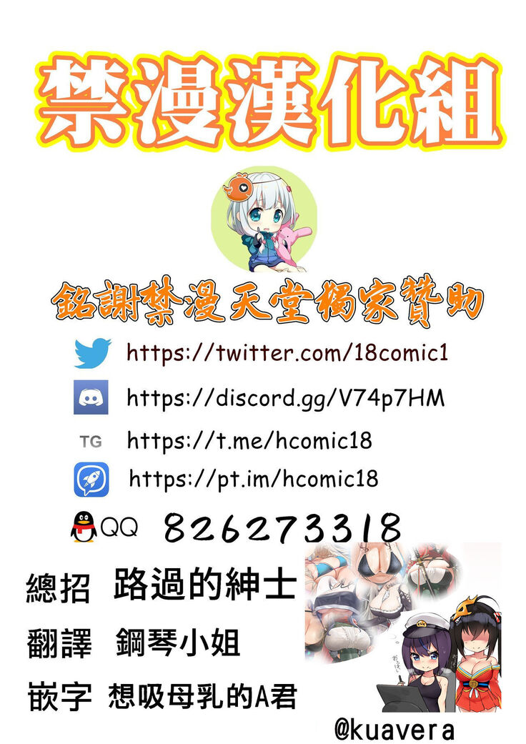 Illustrious Onee-chan to Toro~ri Amayaka Kozukurix | 與光輝姊姊的纏綿甜蜜生孩子愛愛～淫紋+母乳讓色情度UP↑↑