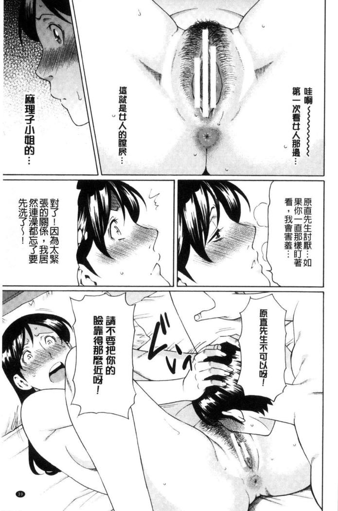 Ketsuen Jyukujo
