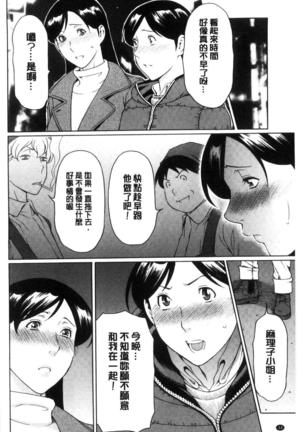 Ketsuen Jyukujo Page #39