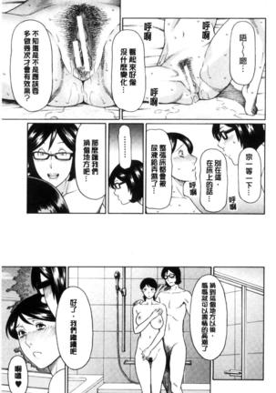 Ketsuen Jyukujo Page #154