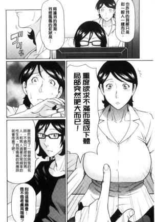 Ketsuen Jyukujo Page #147