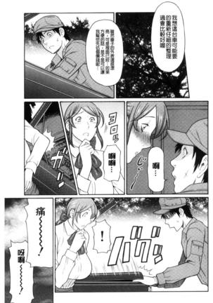 Ketsuen Jyukujo Page #196