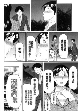 Ketsuen Jyukujo Page #35