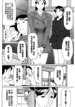 Ketsuen Jyukujo Page #59