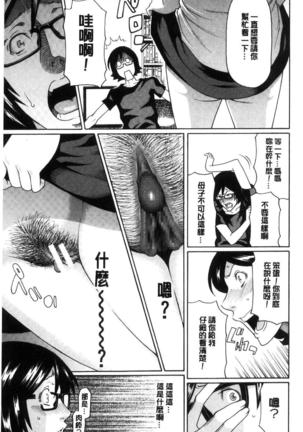 Ketsuen Jyukujo Page #144