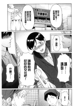 Ketsuen Jyukujo Page #32