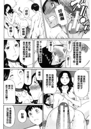 Ketsuen Jyukujo Page #127