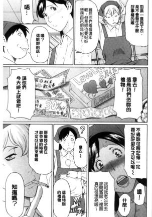 Ketsuen Jyukujo Page #38