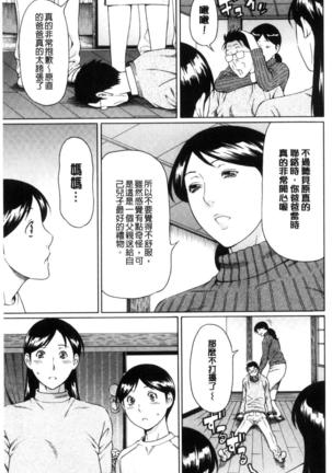 Ketsuen Jyukujo Page #62