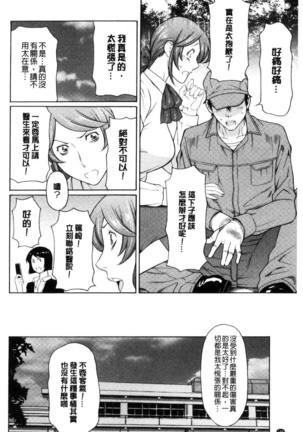 Ketsuen Jyukujo Page #197