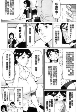 Ketsuen Jyukujo Page #146