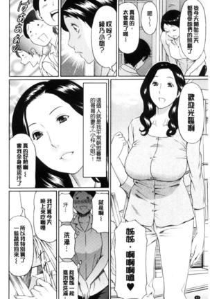 Ketsuen Jyukujo Page #89