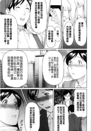 Ketsuen Jyukujo Page #36