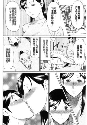 Ketsuen Jyukujo Page #63