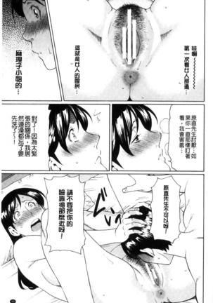 Ketsuen Jyukujo Page #44