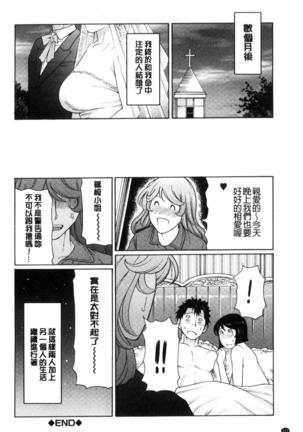 Ketsuen Jyukujo Page #221