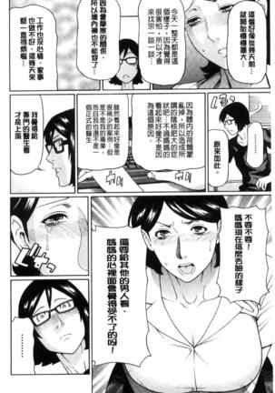 Ketsuen Jyukujo Page #145