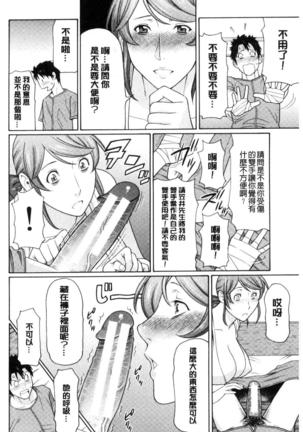 Ketsuen Jyukujo Page #201