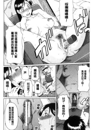 Ketsuen Jyukujo Page #67