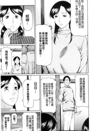 Ketsuen Jyukujo Page #60