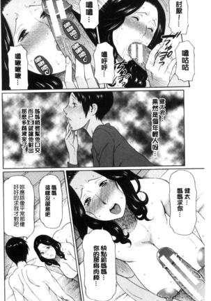 Ketsuen Jyukujo Page #103