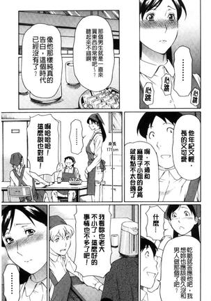 Ketsuen Jyukujo Page #34