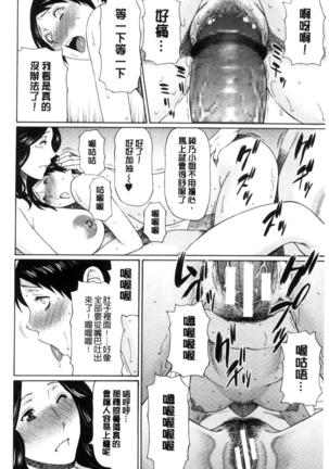 Ketsuen Jyukujo Page #129